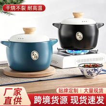 明火烤箱通用 煲仔饭炖汤锅 酒店商用批发加厚砂锅复古至臻砂锅