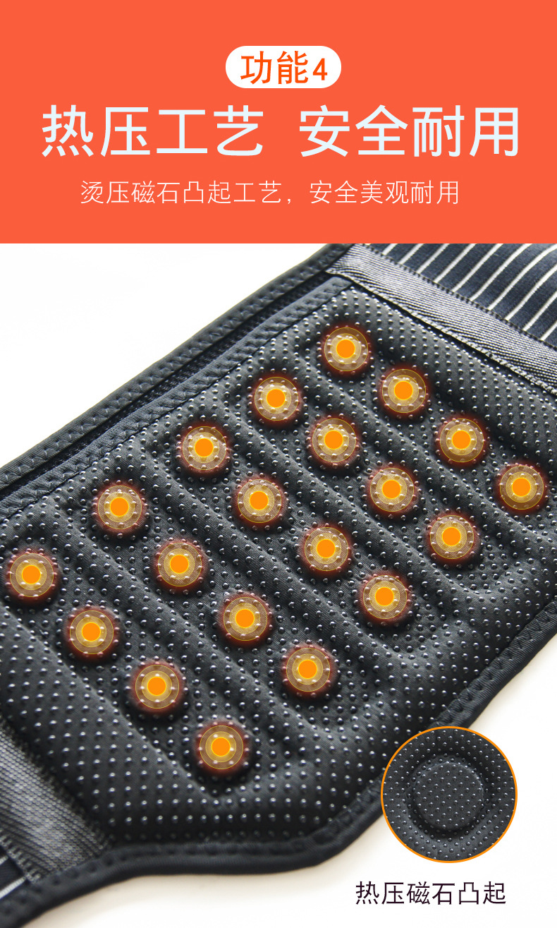 强磁发热护腰带_06.jpg