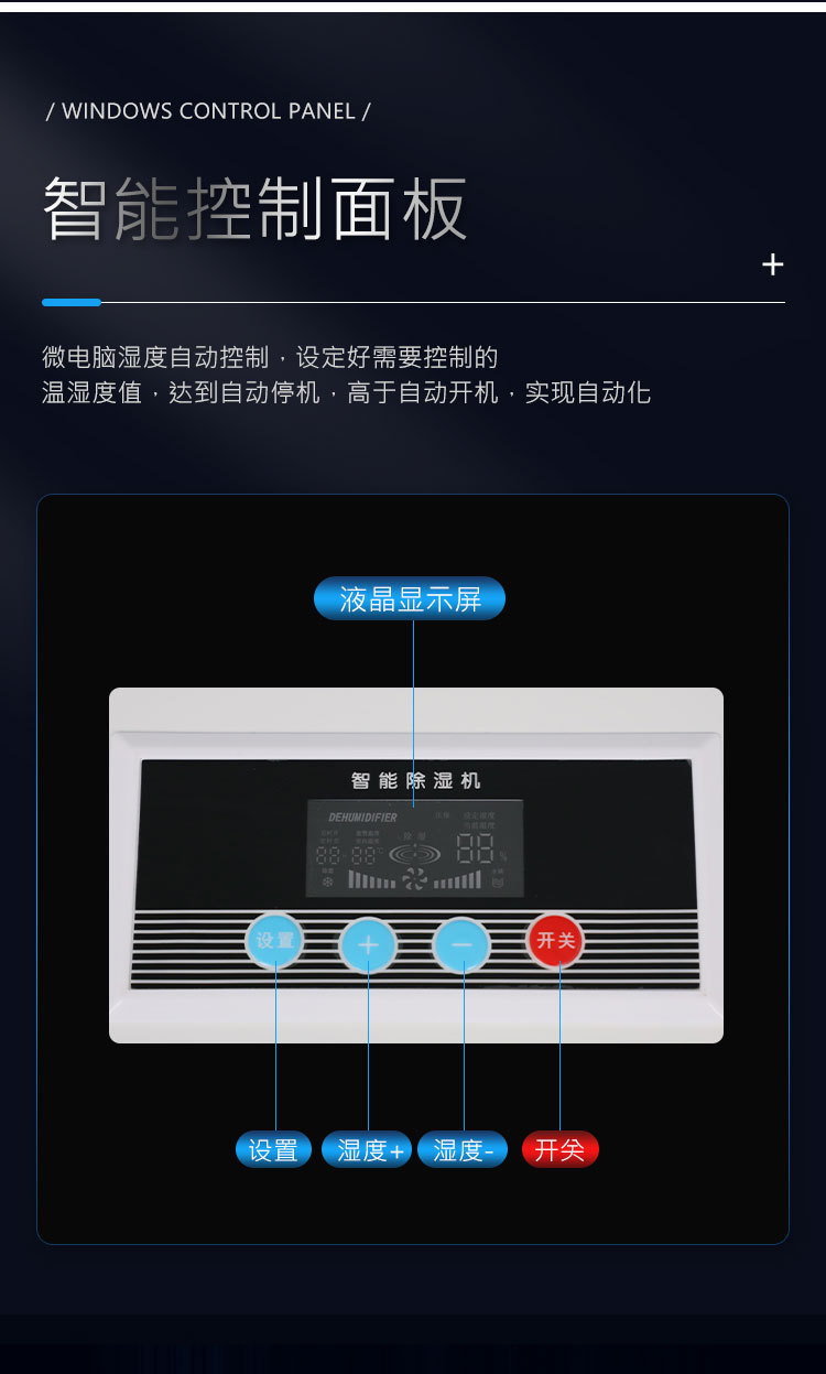低温除湿器_11.jpg