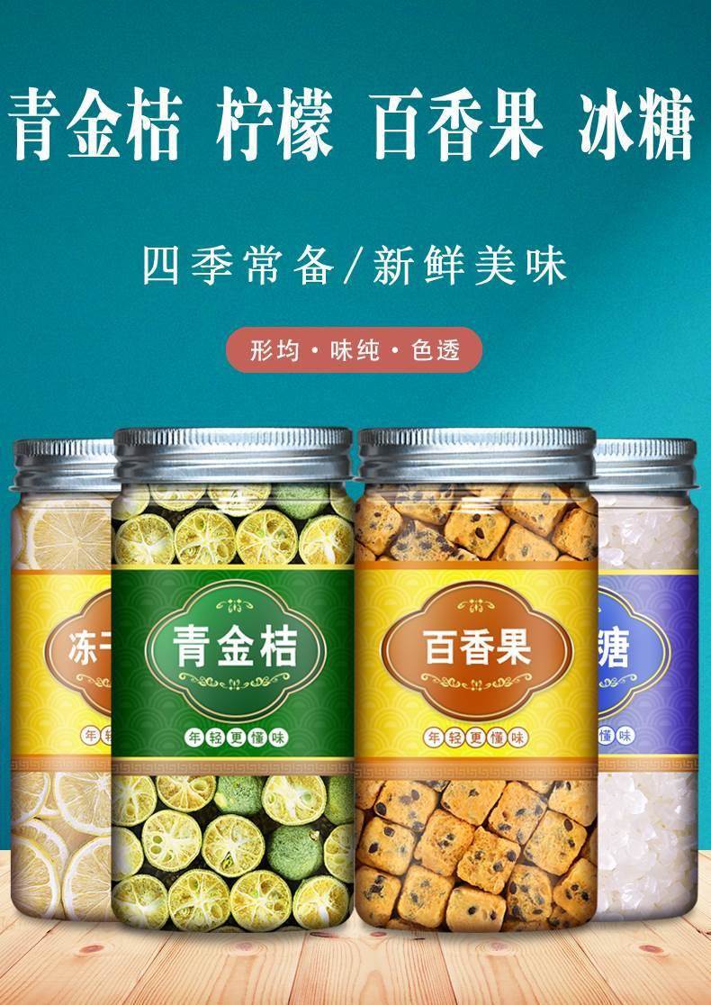 Freeze Dried Green Kumquat Lime Passion Fruit Lemon Fruit Tea Cold Brew Loose Blend overview