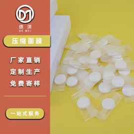 面膜纸/碗;其他美妆工具;贴片面膜