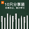 Applicable to small. Mimi family neutral pens and ten students with 0.5mm student test pens and pen -pressed office pens