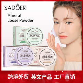 全英文彩妆 SADOER矿物质散粉清爽轻薄定妆遮瑕蜜粉跨境外贸批发