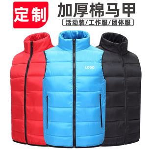 cotton vest logo cotton and thickening warm work clothes group activities tooling volunteers advertising shirt printing