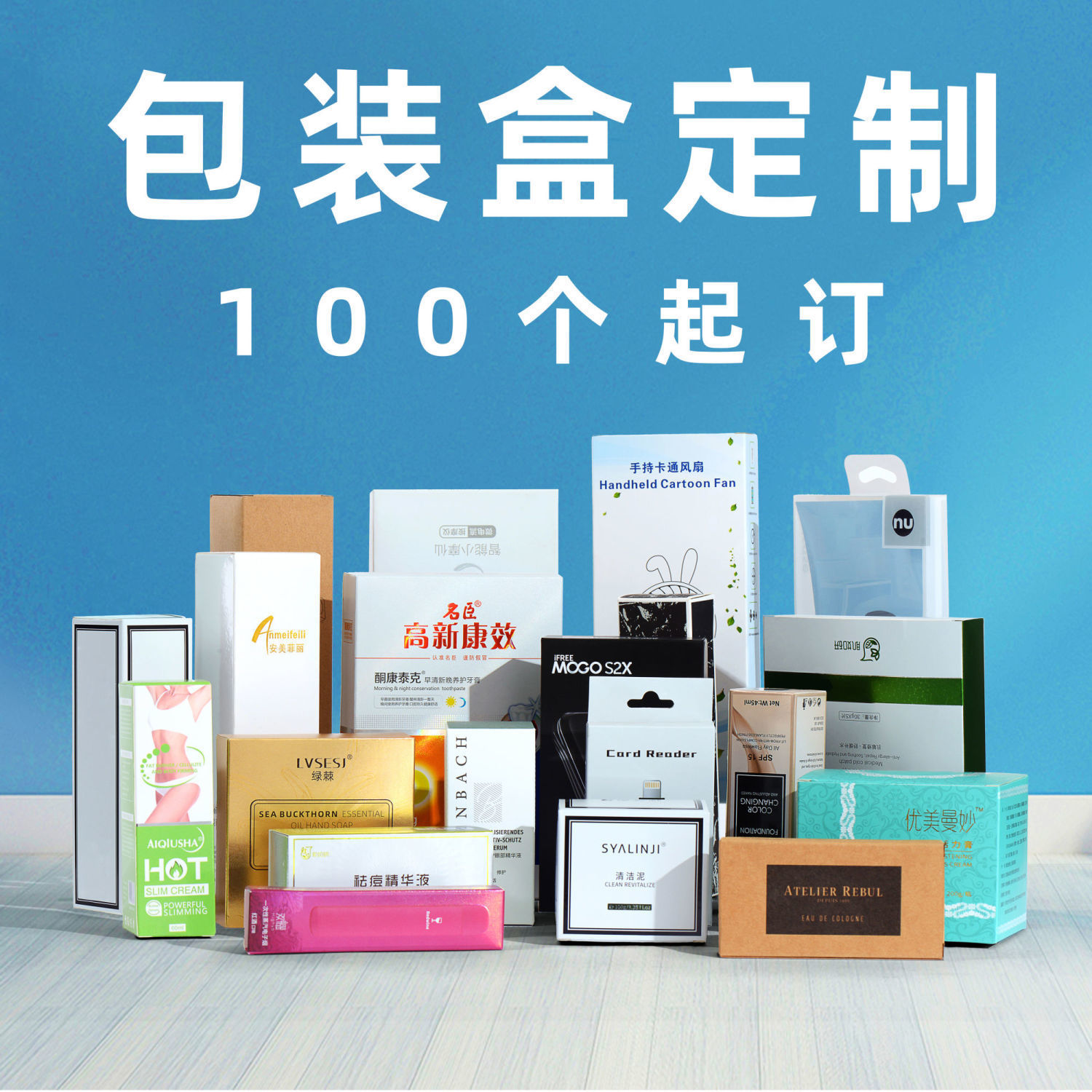 天地盖包装盒定制小批量数据线彩盒化妆品纸盒彩色内裤飞机盒开窗