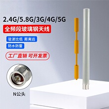 ȫ�����2.4G/5.8G/�p�l/WIFI/3G/4G/433/915mhz����������쾀