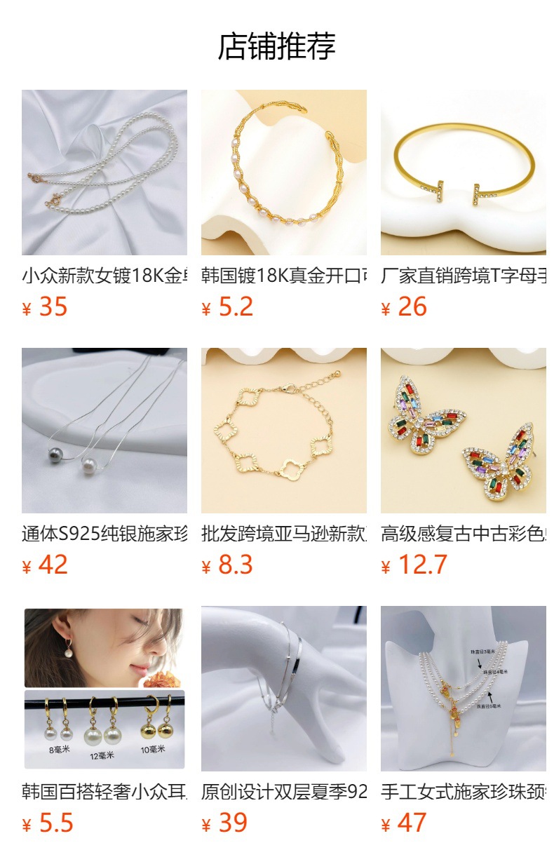 预览状态下无法点击,发布后,可点击跳转到对应的商品页面