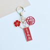 Chinese style text keychain must pass the Ping An Xile Middle School College Entrance Examinations, Blessing Fortune Key Pendant