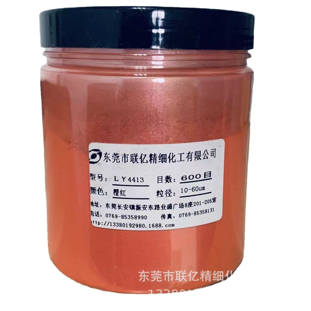 厂家直销 化妆品级橙黄LY4413珠光粉系列产品  及其它颜料销售