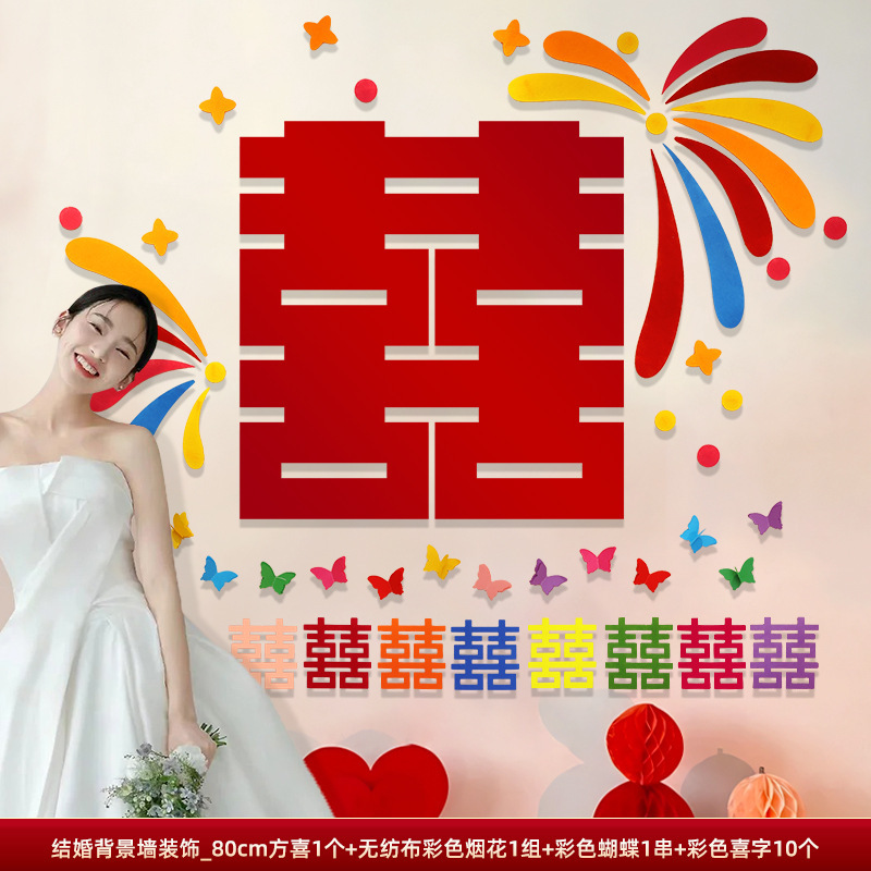 ドーパミン結婚式の部屋のレイアウトカラフルな特大ハッピーワード結婚式の背景の壁の装飾セット結婚式のドレッシングガウン写真小道具|undefined
