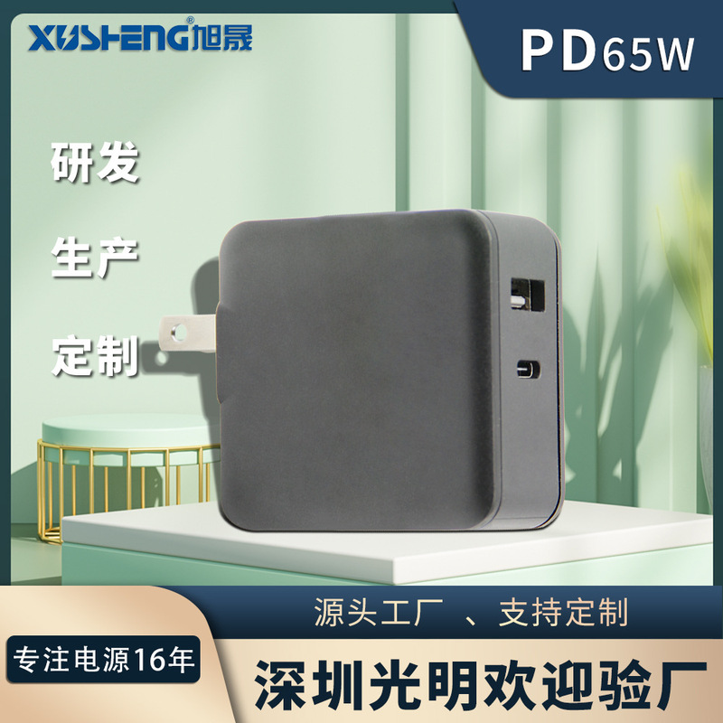 Cross-border certification PD65W1C1A dual-port gallium nitride mobile phone charger 67w A C laptop charger Cross-border certification PD65W1C1A dual-port gallium nitride mobile phone charger 67w A C laptop charger