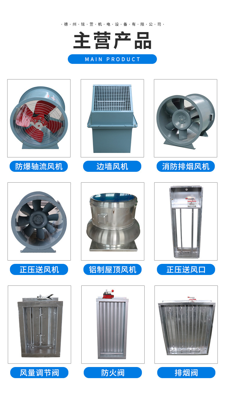 消防排烟风机1_14.jpg