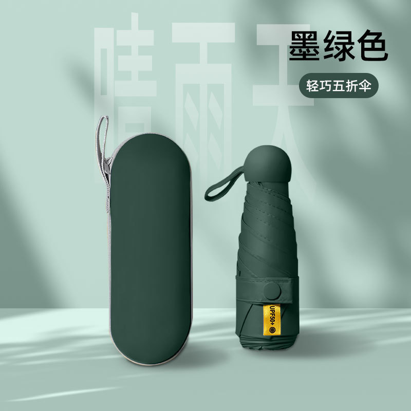 小型携帯女子晴雨傘学生女子紫外線防止傘黒ゴム折り畳み日焼け止め日傘現物|undefined