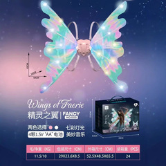 クロスボーダー児童電動発光蝶翼クロスボーダー天使精霊天使翼祝日道具源工場卸売り