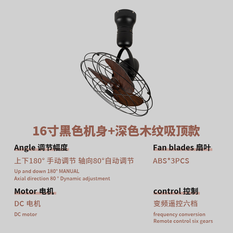 16inch 검정색 + 어두운 천장 스타일