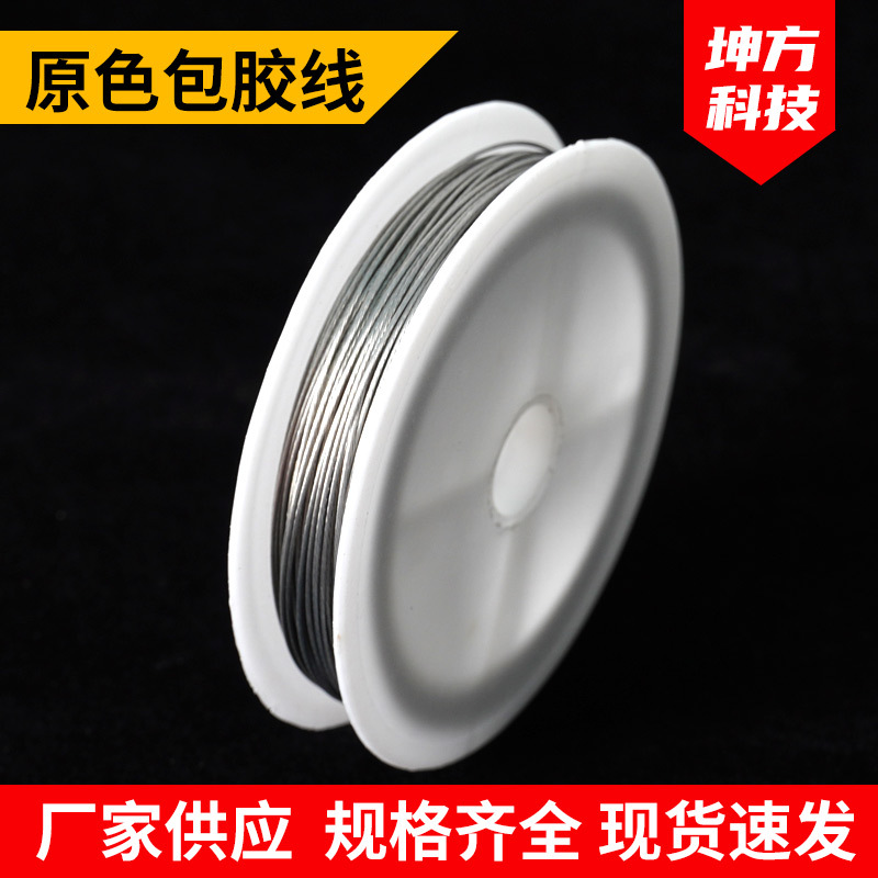 30米不锈钢钢丝包胶线厂家现货包塑线手链项链收尾线原色铅封线