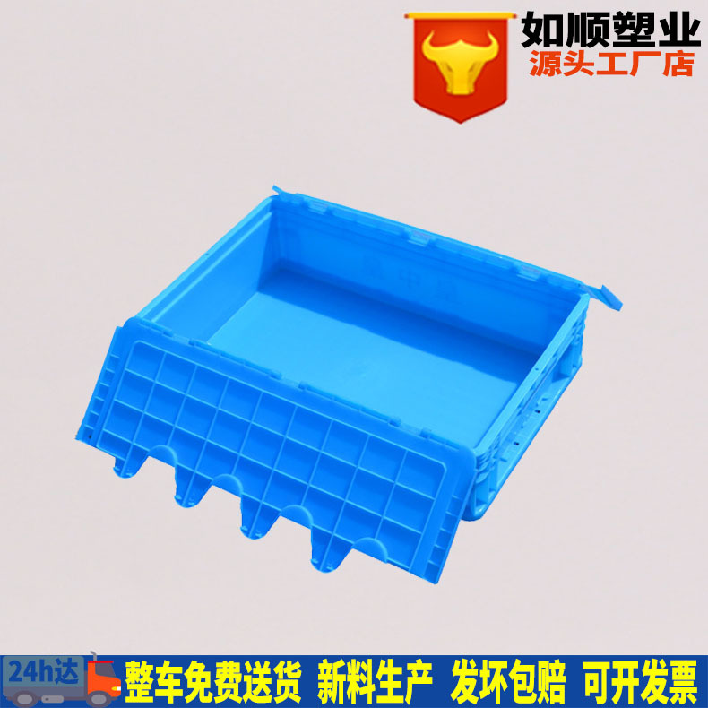加厚塑料欧标物流箱带2边翻盖收纳储物运输周转箱600*400*147mm