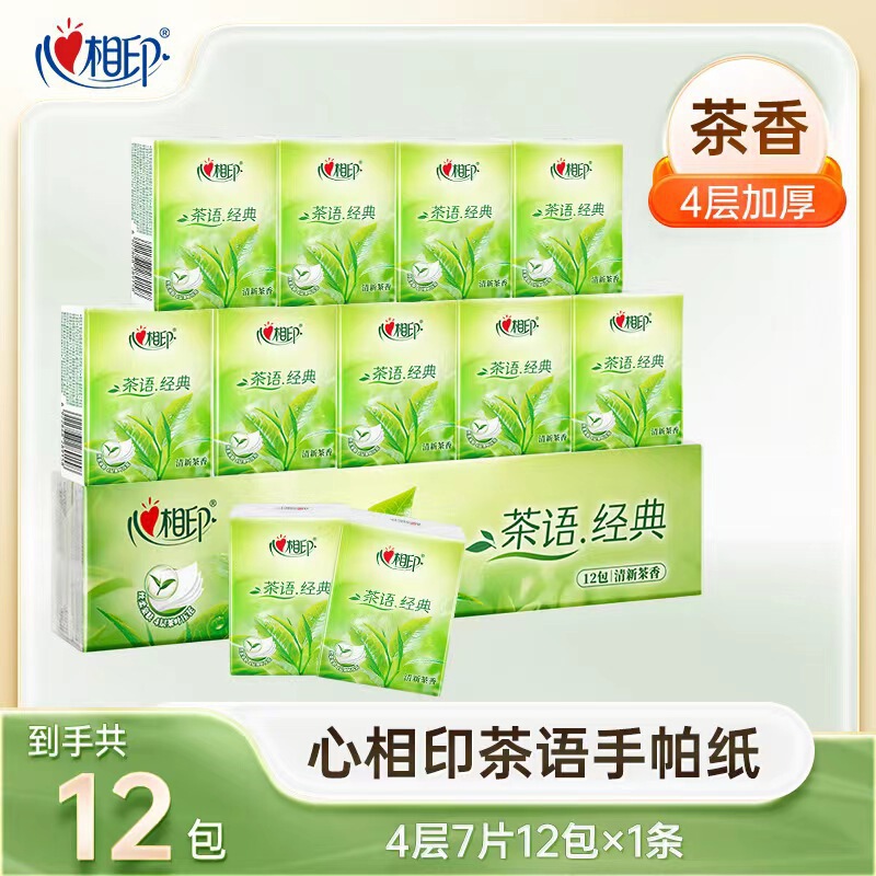 C1712 Heartfelt Tea Whisper Tissue Paper 4-Ply 12-Pack Napkins Small Pack Tissues Hand Wipes Herbal Scent