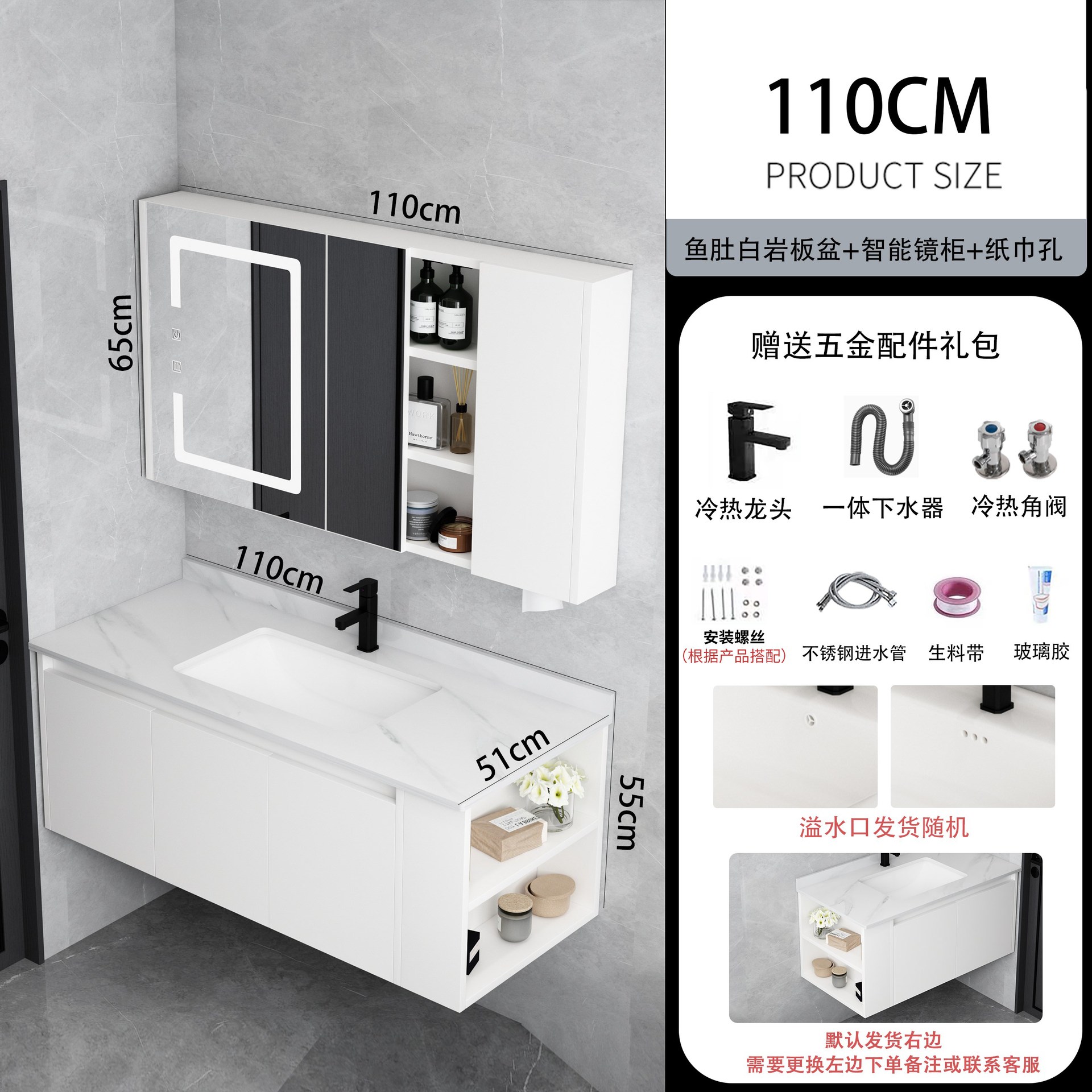 Placa de roca blanca de 110cm + rejilla lateral derecha del gabinete del espejo inteligente