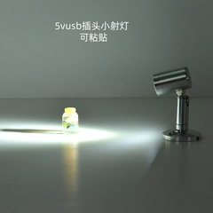 Ledスポットライトミニミニusb5v手作りDIYキャビネット小型キャビネットスタンド3W集光ショーケースジュエリースポットライト