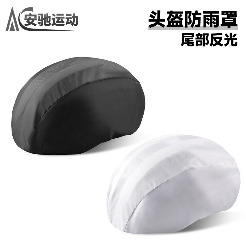 Cycling Helmet Rain Cover Dust Cover Reflective Mountain Bike Driving Helmet Helmet Summer Helmet Universal
