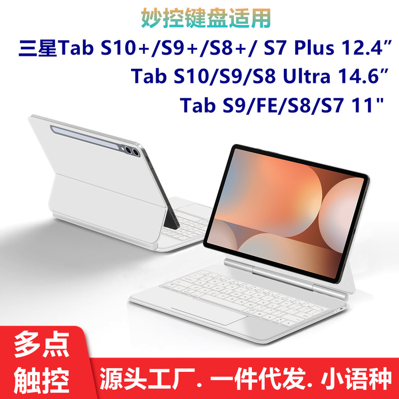 Wonderful Control Keyboard for Samsung Tab S10 S9 12.4 "Ultra 14.6 Arabic, French, German, Korean and Russian