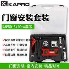 KAPRO�G��ˮƽ�x�T�����b���b�߾��Ⱦ���ˮƽ��842GͶ���x�ݽz��