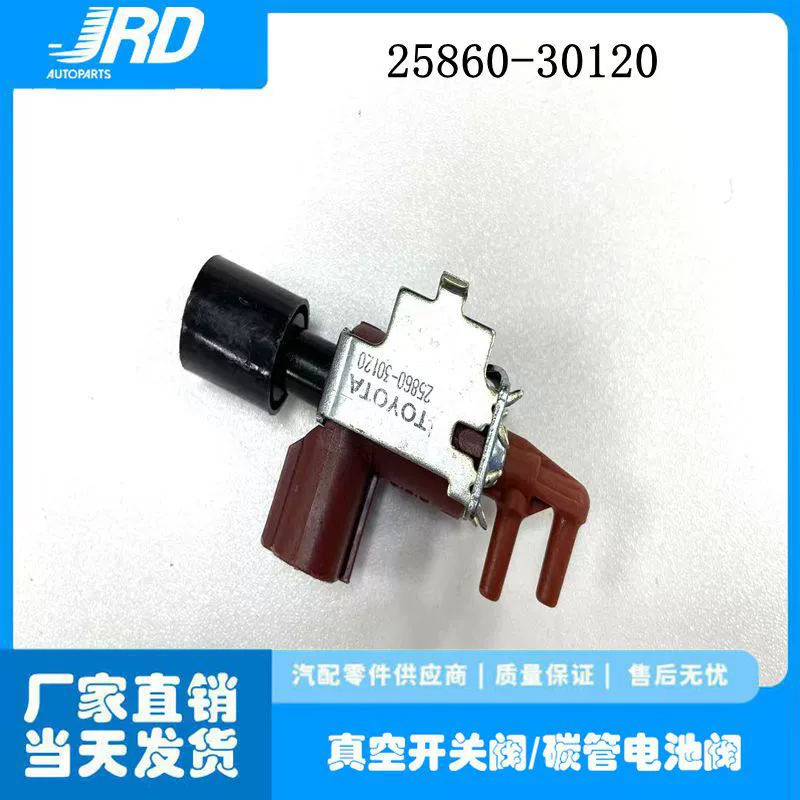 Подходит для Toyota Land Cruiser Prado GRJ150 Автомобильный резервуар электромагнитный клапан 25860-30120