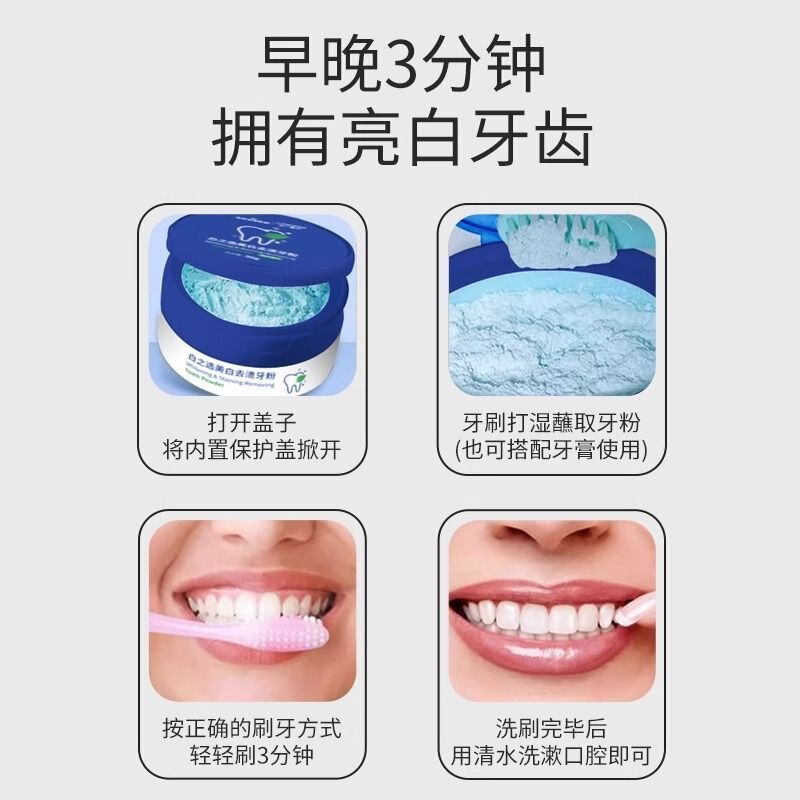 海氏海诺乐一享三牙粉清洁牙齿清新口气去渍去黄美白牙齿洁牙粉|undefined