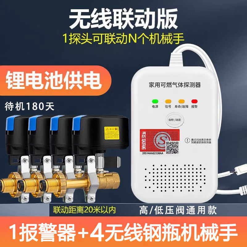 ガス漏れ警報器飲食液化ガスタンク安全弁自動遮断弁商用ガス警報器|undefined
