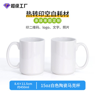 �羳15oz�T�ӱ���ӡ����logo���Dӡ��Ƭ�մ��R�˱���������ˮ����