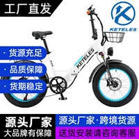 Трансграничная фабрика на заказ KETELESKF 10% off складной электрический велосипед из алюминиевого сплава масляный тормоз снегоход портативный автомобиль