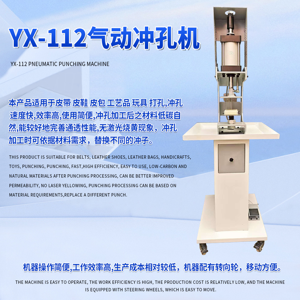 厂家直供气动制冲孔机眼打机制鞋机器设备皮鞋皮包工艺品冲孔机