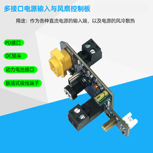 ��ӿ�DC6-70V�Դݔ���c5V�L�ȿ��ư� ���N�ԴDIYģ�K �����{��