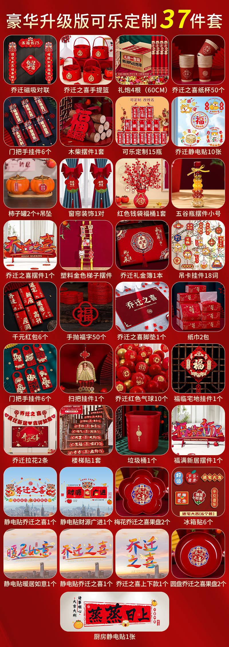 2024년 신모델 "작은고구마와 동일한 럭셔리 업그레이드 버전 콜라 커스터마이징" 37종 세트