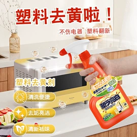 收纳架;衣物清洁护理;多用途清洁剂