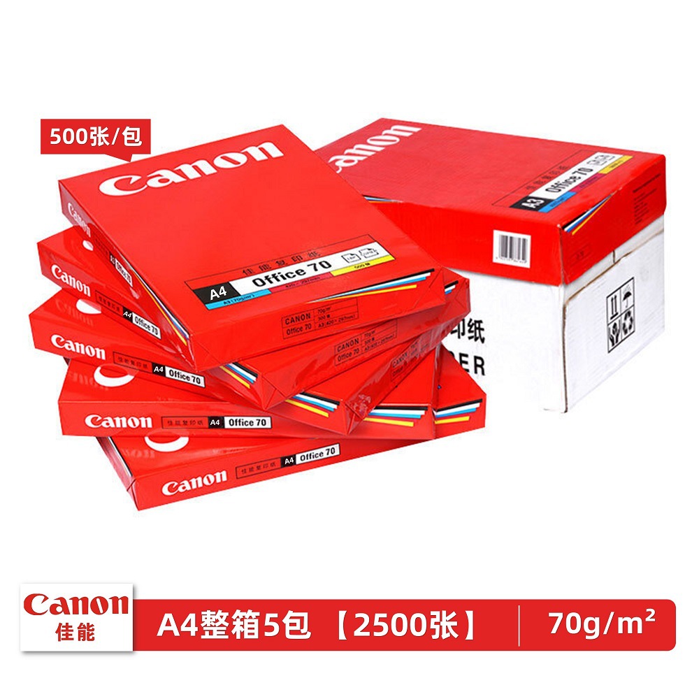 Shanglejia A4 papel de impresión a470g papel de impresión y copia de alta pulpa de madera blanca a480g papel de oficina rentable image 26