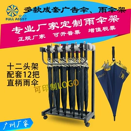 雨伞;沙滩伞;家居用品加工