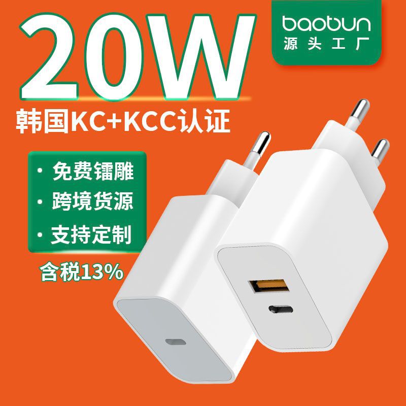 Pd20W Fast Charging Head, Korean Kc Certified Type-C Charger, Suitable for Samsung and Apple 15 Mobile Phones, Fast USB Pd20W Fast Charging Head, Korean Kc Certified Type-C Charger, Suitable for Samsung and Apple 15 Mobile Phones, Fast USB