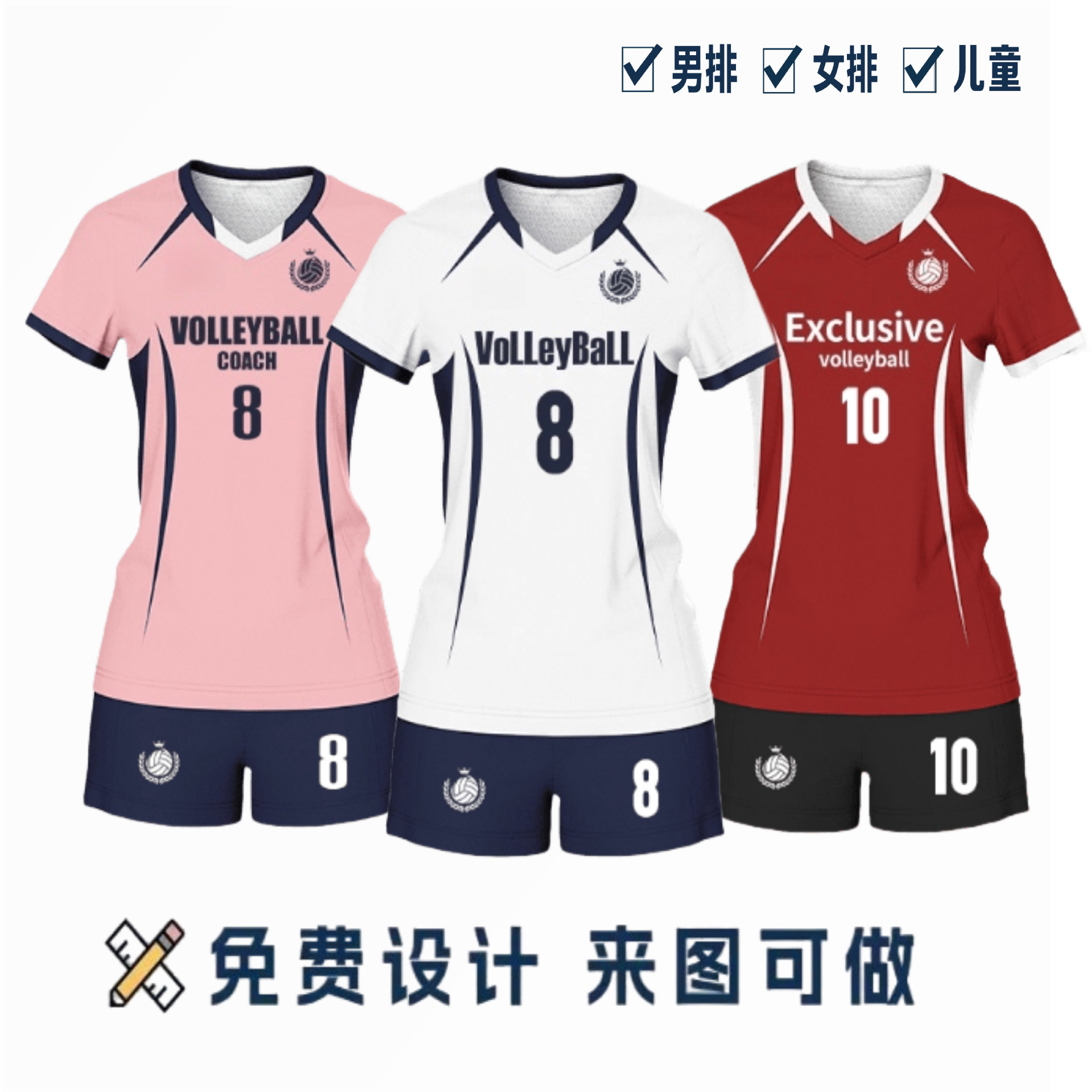 排球服套装女排球球衣印制透气速干运动套装气排球服全身数码印