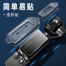 工厂适用大疆钢化膜无尘仓action3/4/5Pro屏幕膜ar相机贴膜保护镜
