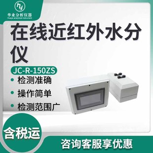 ˮ�ֿ��ٜy���xJC-R-150ZS �ھ����t��ˮ�փx