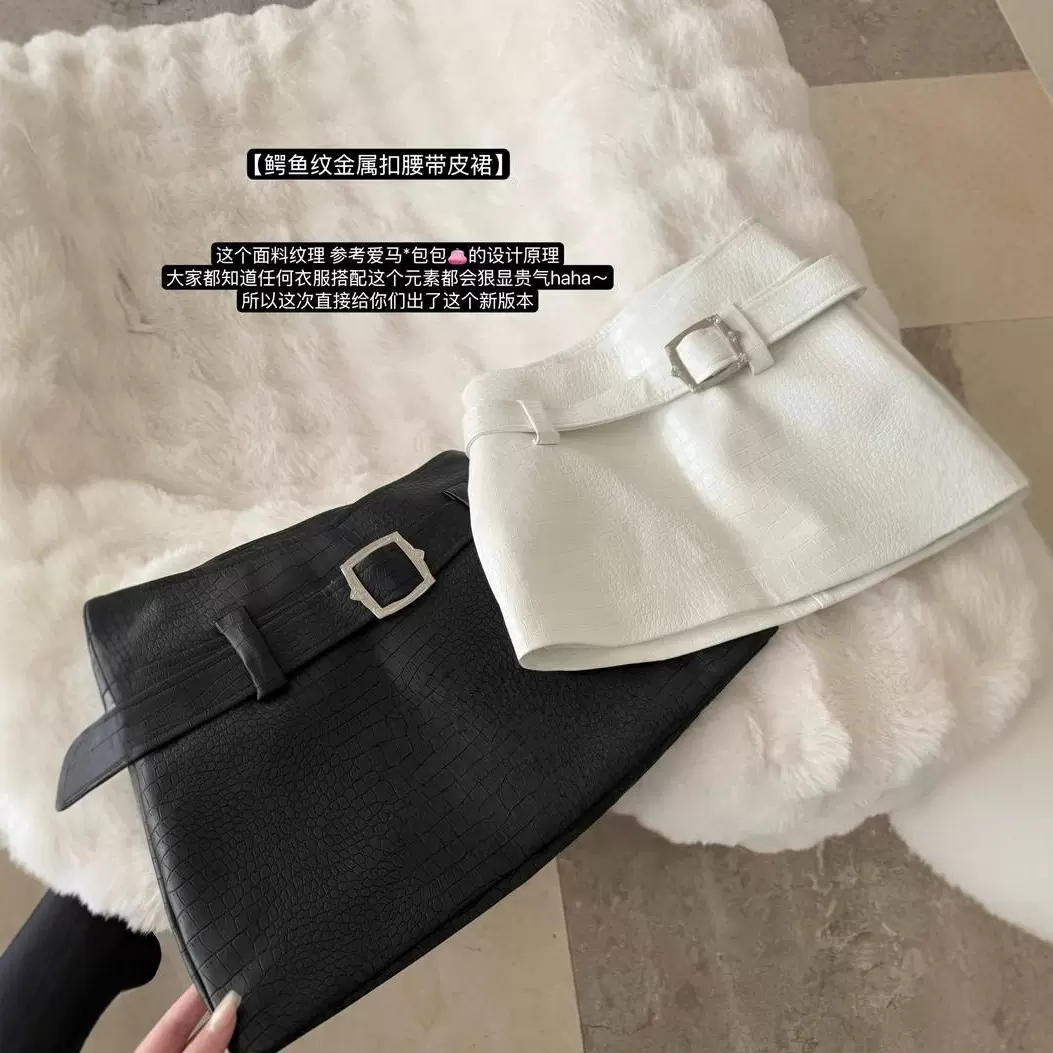 Du家自制 鳄鱼纹高阶穿搭韩女气质高腰a字短款修身包臀裙裤半身裙