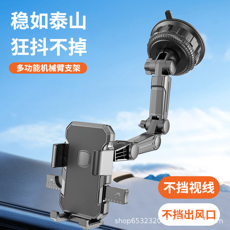 手机车载支架2025新款汽车内吸盘式中控台大货车导航防震固定支撑|undefined