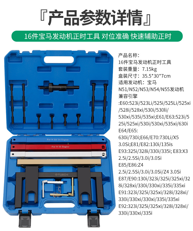 BMW N51 N52 N53 N54 N55 S55 Engine Timing Tool BMW Special Timing Tool Set