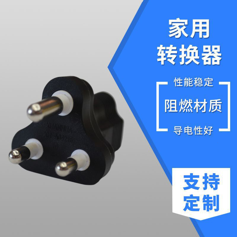 现货供应15A转10三插转换头 三孔母头转换插头
