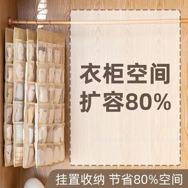 内衣挂式收纳袋便携收纳家用宿舍挂墙置物双面大容量悬挂衣柜收纳