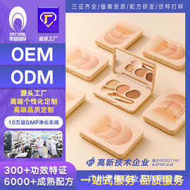 莱倩工厂 遮瑕盘遮瑕膏加工贴牌oem三色遮瑕盘彩妆定制哑光提亮盘
