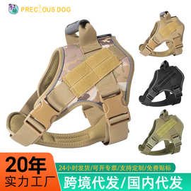 2026跨境防爆冲宠物胸背带中大型犬狗牵引绳猛犬透气战术胸背批发
