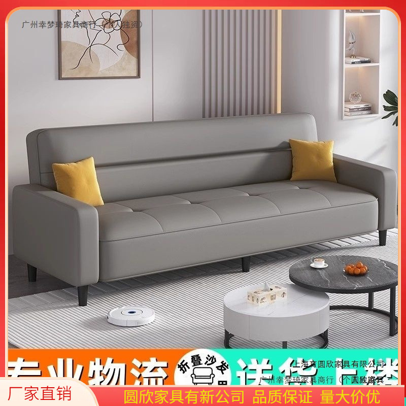 2025 New Model Sofa Bed for Small Apartments, Rental Houses, Office Reception, Foldable for Living Room and Bedroom, Affordable